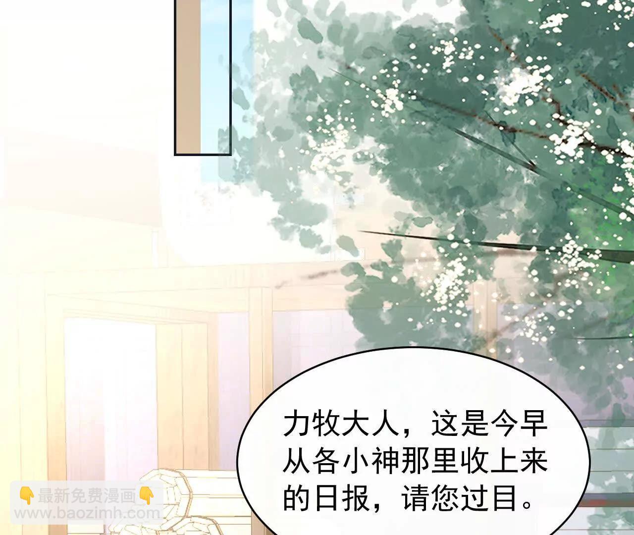 12 童子之身(1/3)-第12话