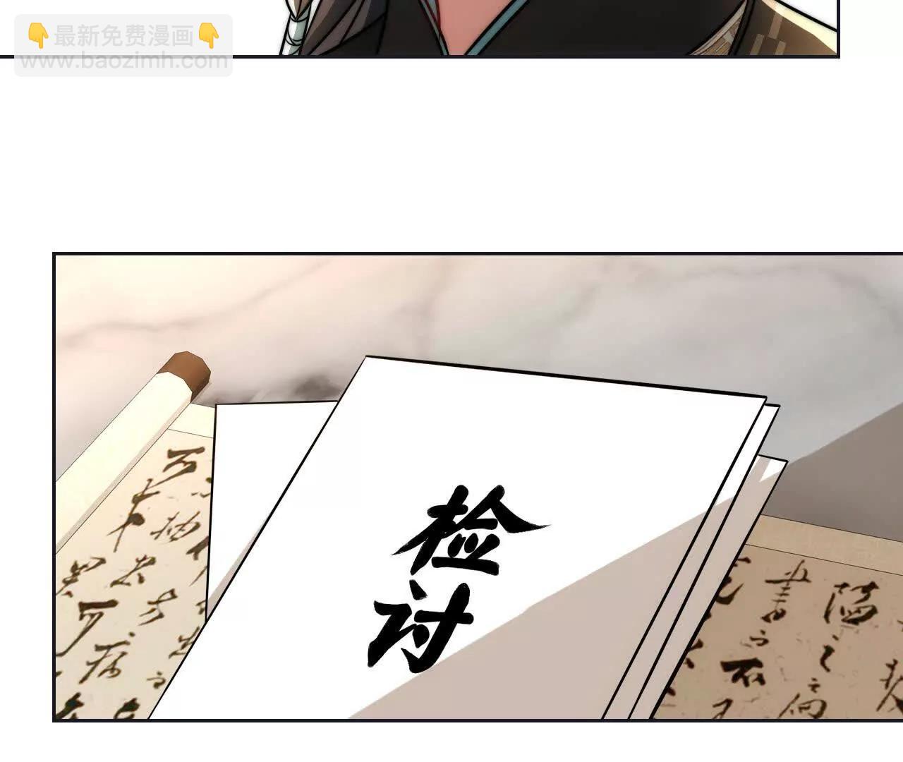 12 童子之身(1/3)-第12话