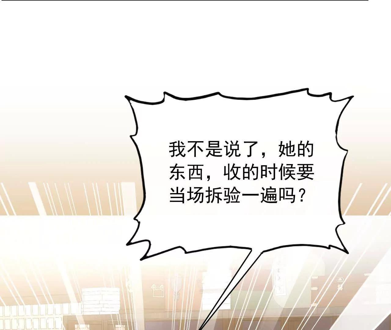 12 童子之身(1/3)-第12话