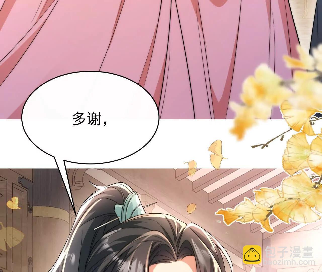 12 童子之身(1/3)-第12话