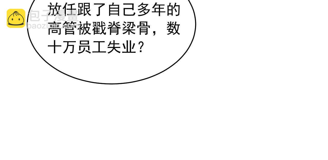 14 失败的约会对象(1/4)-第14话