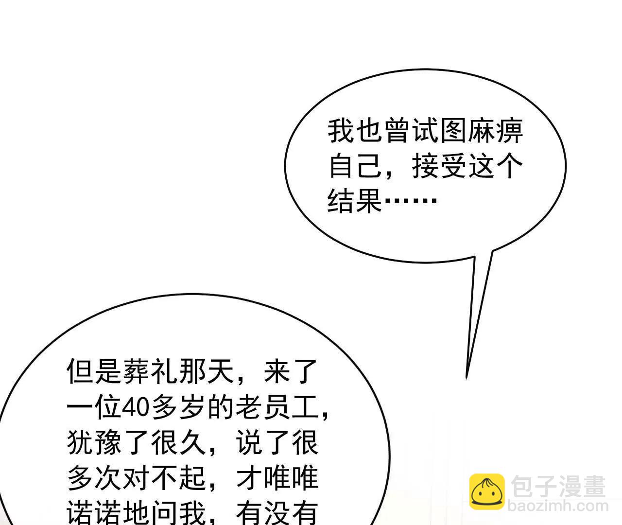 14 失败的约会对象(1/4)-第14话