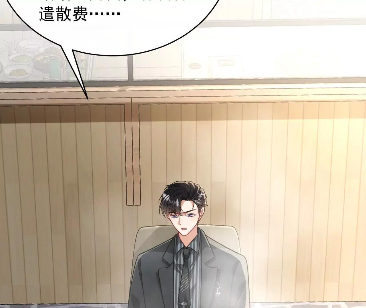 14 失败的约会对象(1/4)-第14话