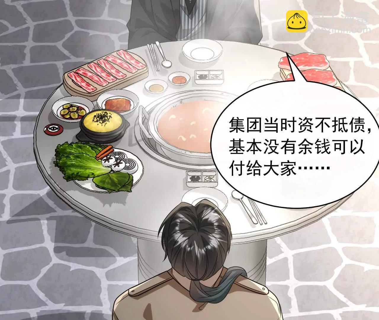 14 失败的约会对象(1/4)-第14话