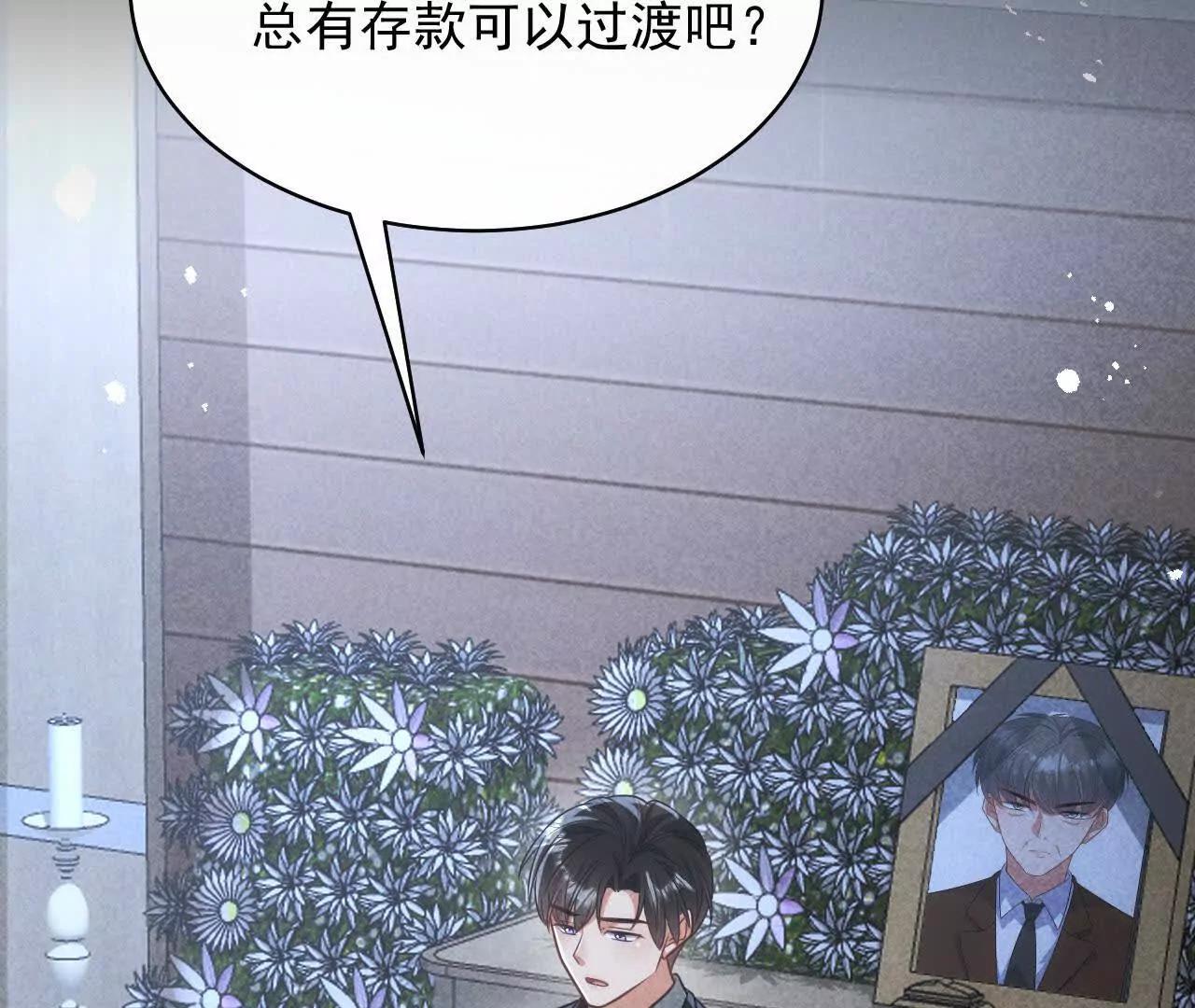 14 失败的约会对象(1/4)-第14话