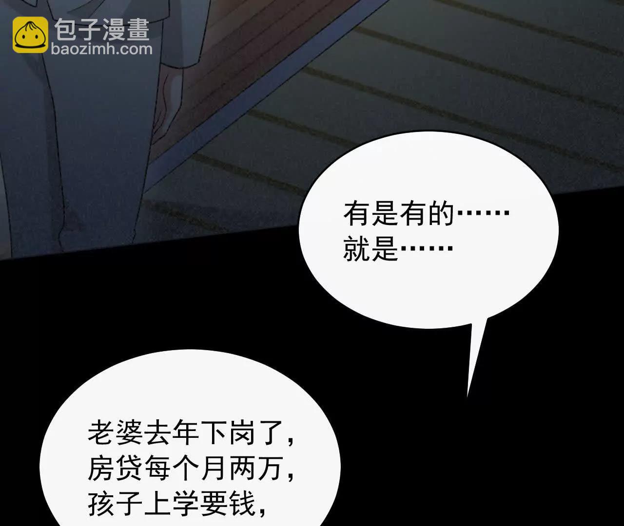 14 失败的约会对象(1/4)-第14话