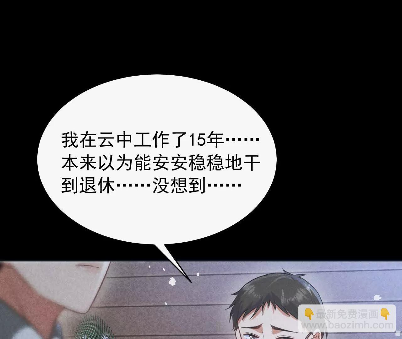 14 失败的约会对象(1/4)-第14话