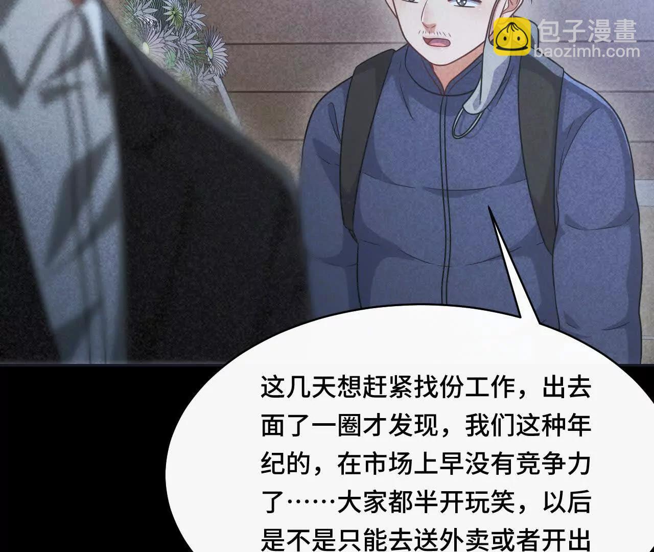 14 失败的约会对象(1/4)-第14话