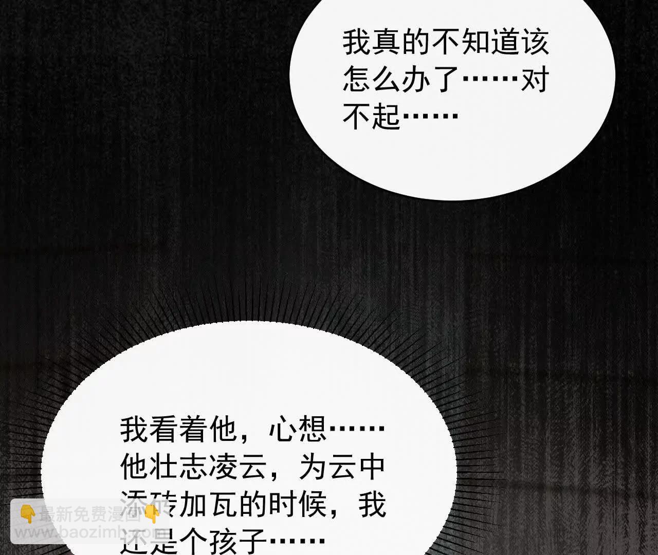 14 失败的约会对象(1/4)-第14话