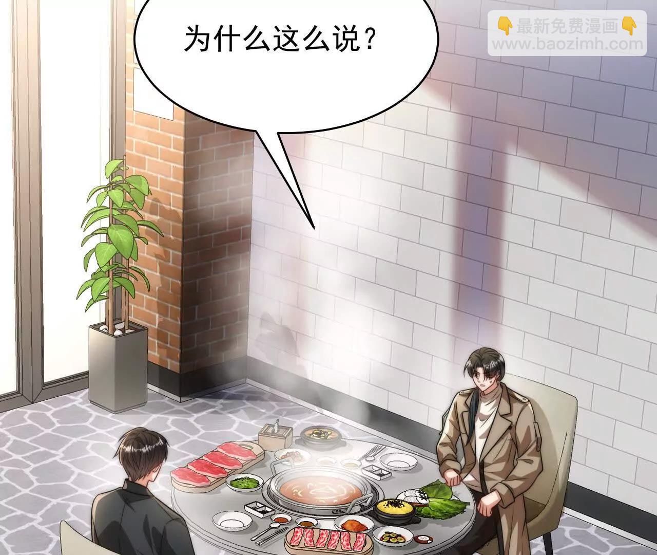 14 失败的约会对象(1/4)-第14话