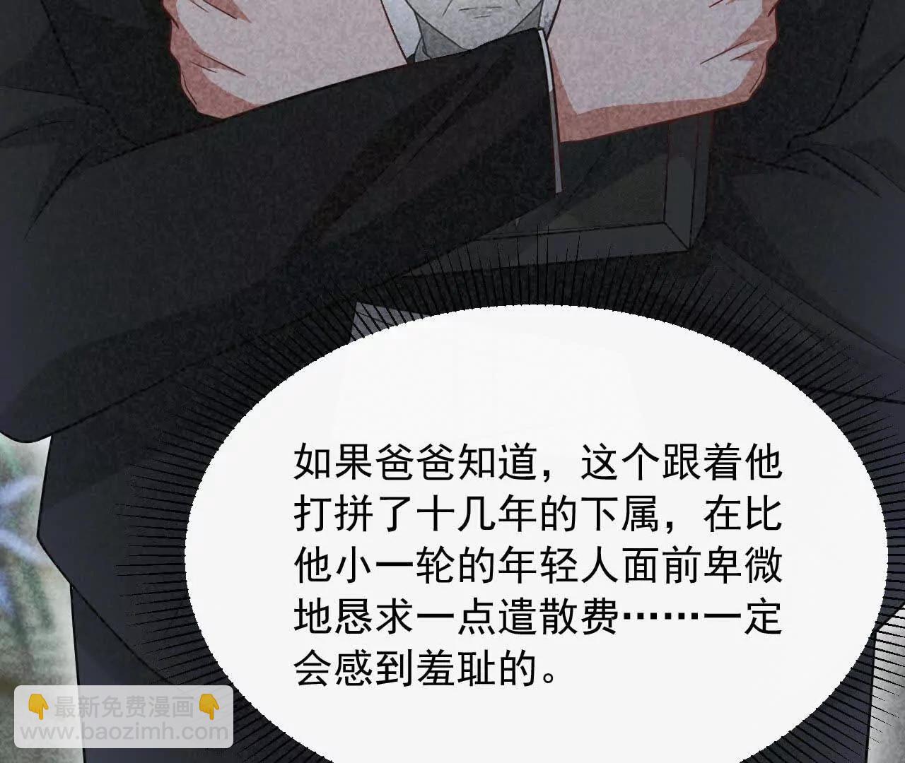 14 失败的约会对象(1/4)-第14话