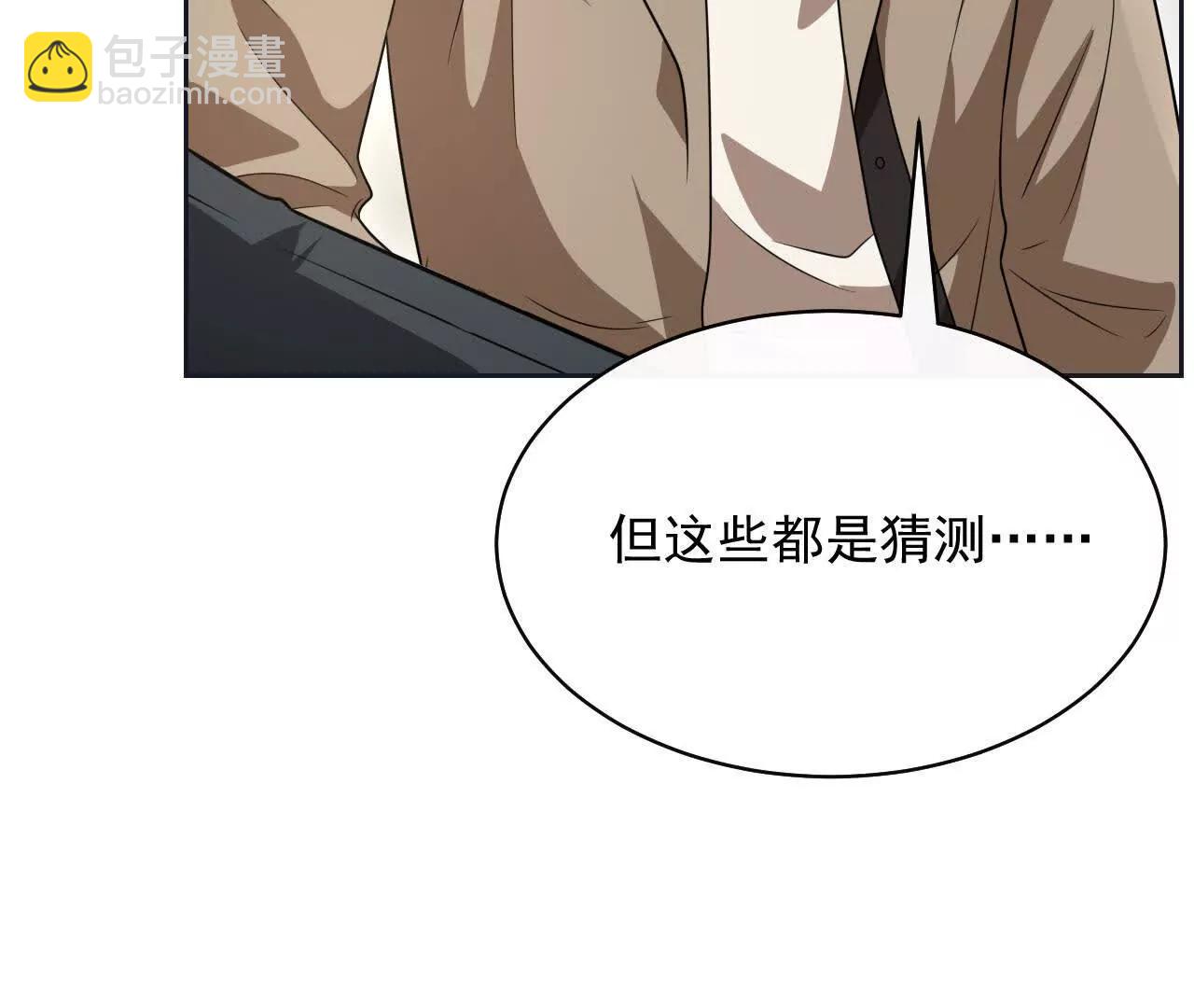 14 失败的约会对象(1/4)-第14话