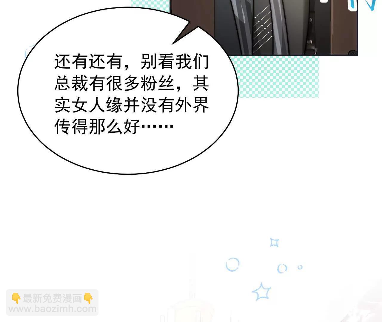 天降女財神 - 14 失敗的約會對象(2/4) - 6