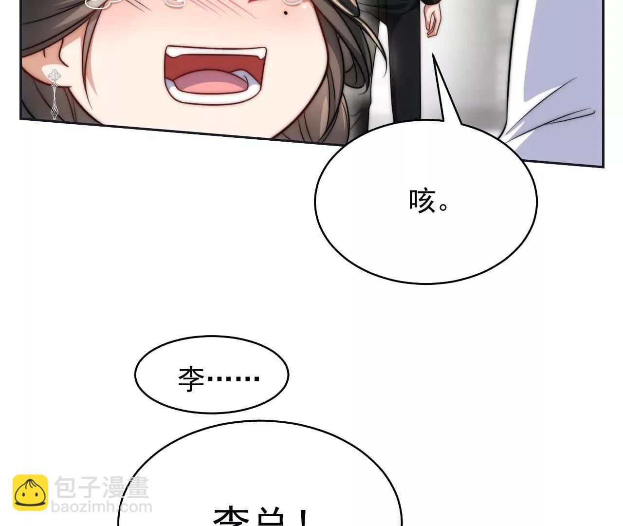 天降女財神 - 14 失敗的約會對象(2/4) - 4