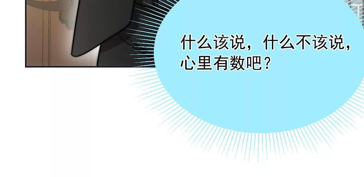 天降女財神 - 14 失敗的約會對象(2/4) - 1
