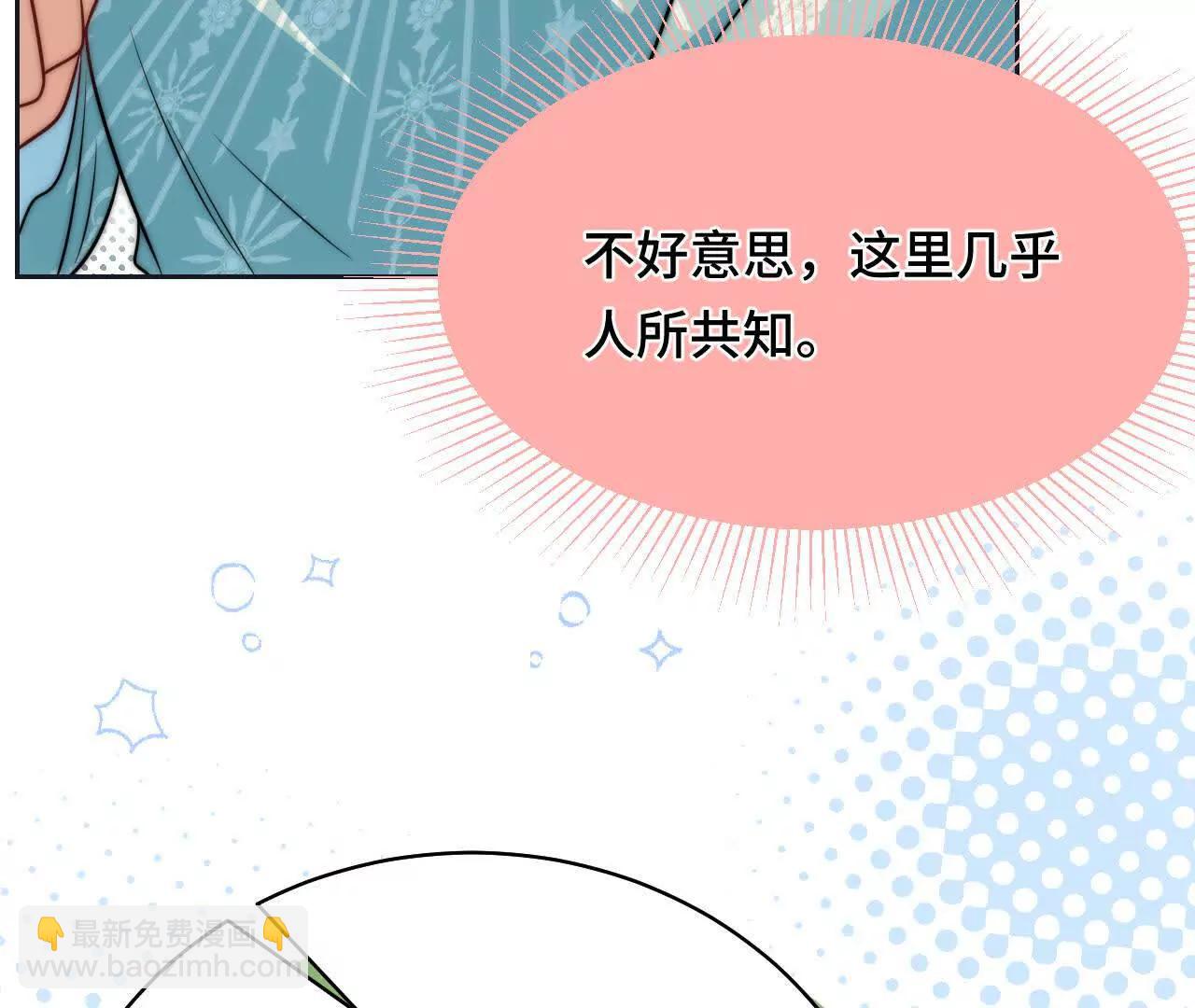 天降女財神 - 14 失敗的約會對象(2/4) - 4