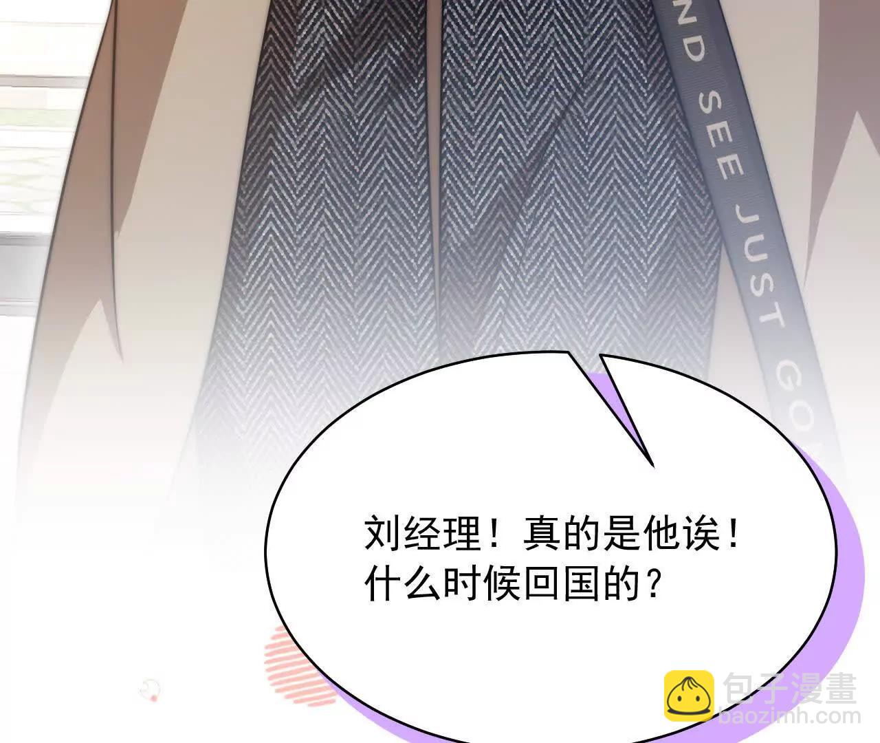 天降女財神 - 14 失敗的約會對象(2/4) - 2