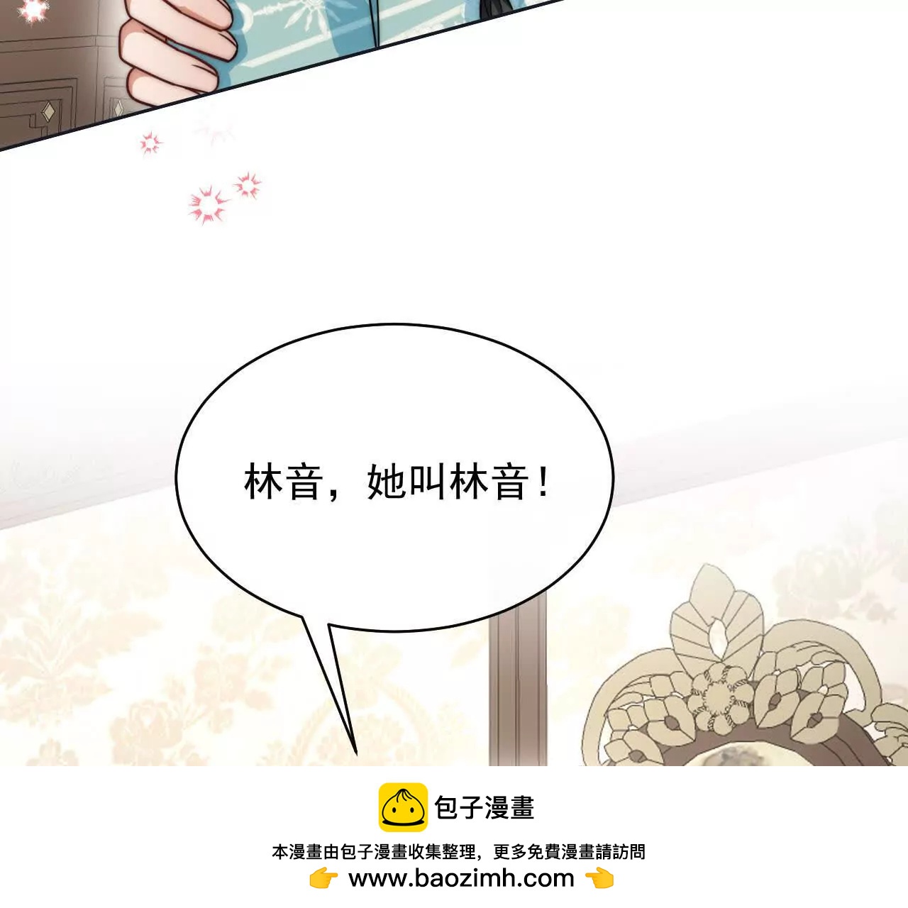 天降女財神 - 14 失敗的約會對象(2/4) - 5