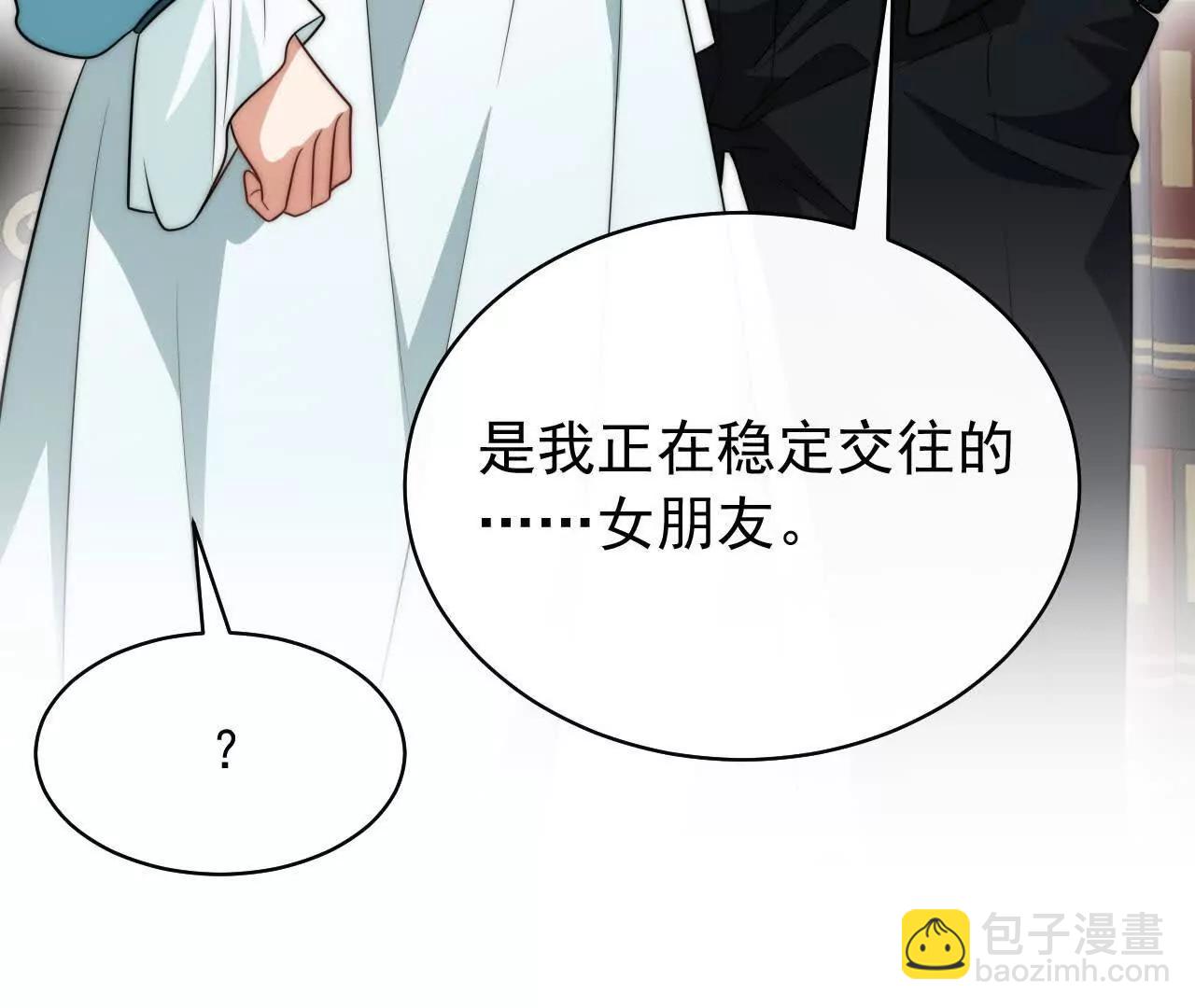 天降女財神 - 14 失敗的約會對象(2/4) - 8