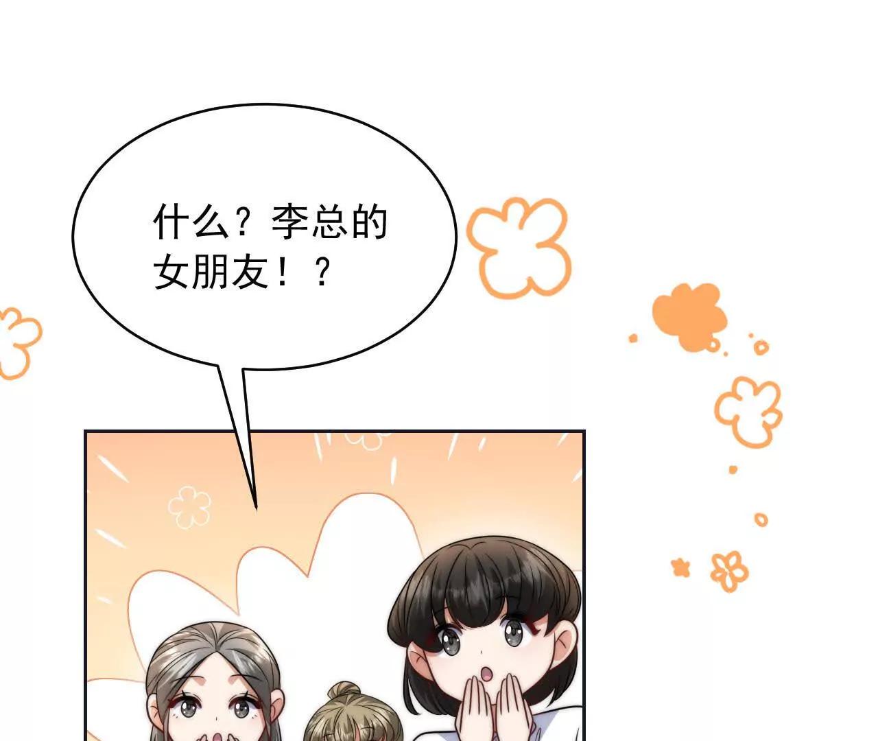 天降女財神 - 14 失敗的約會對象(2/4) - 1