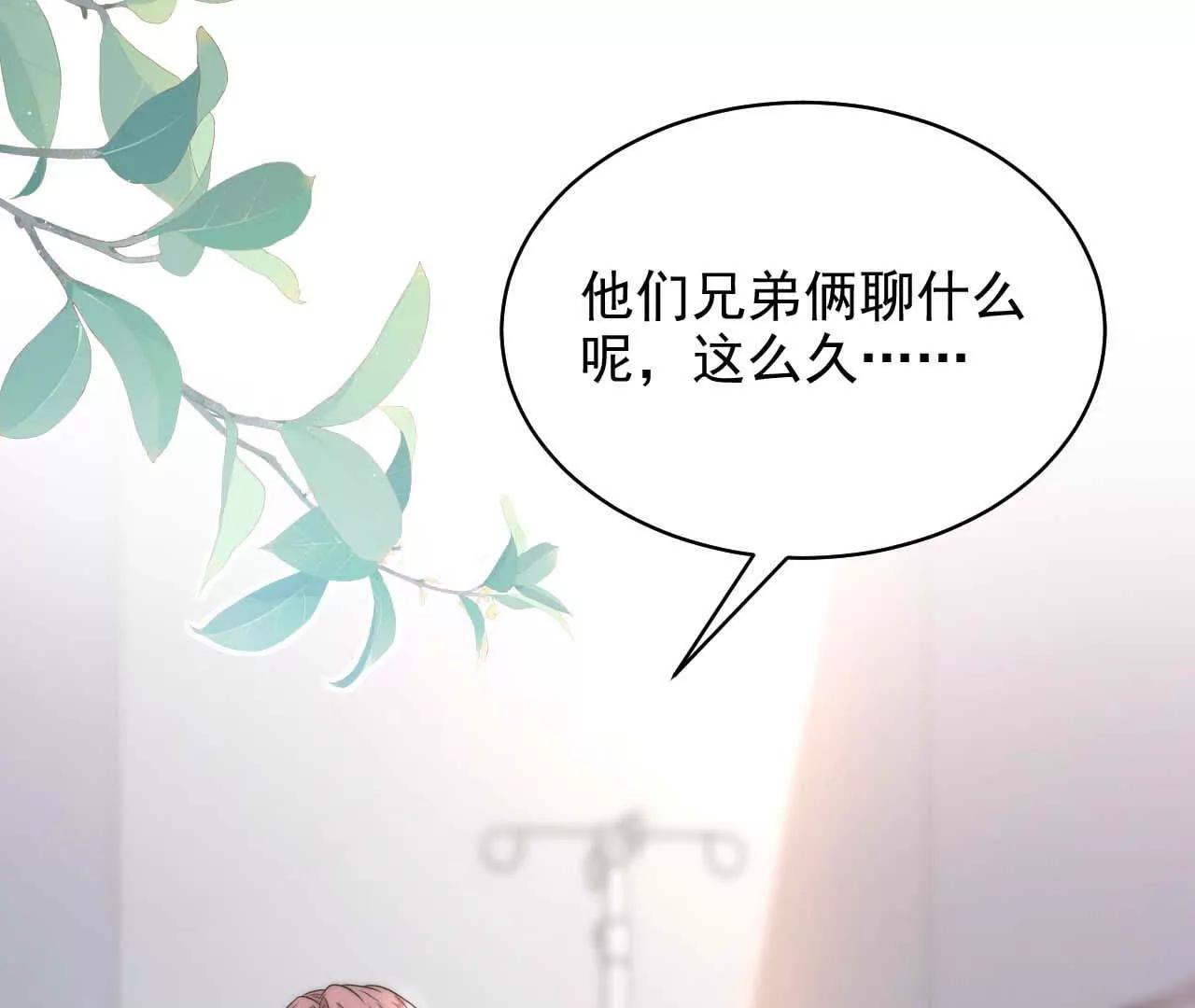 天降女財神 - 18 我命在我不在天(2/3) - 5