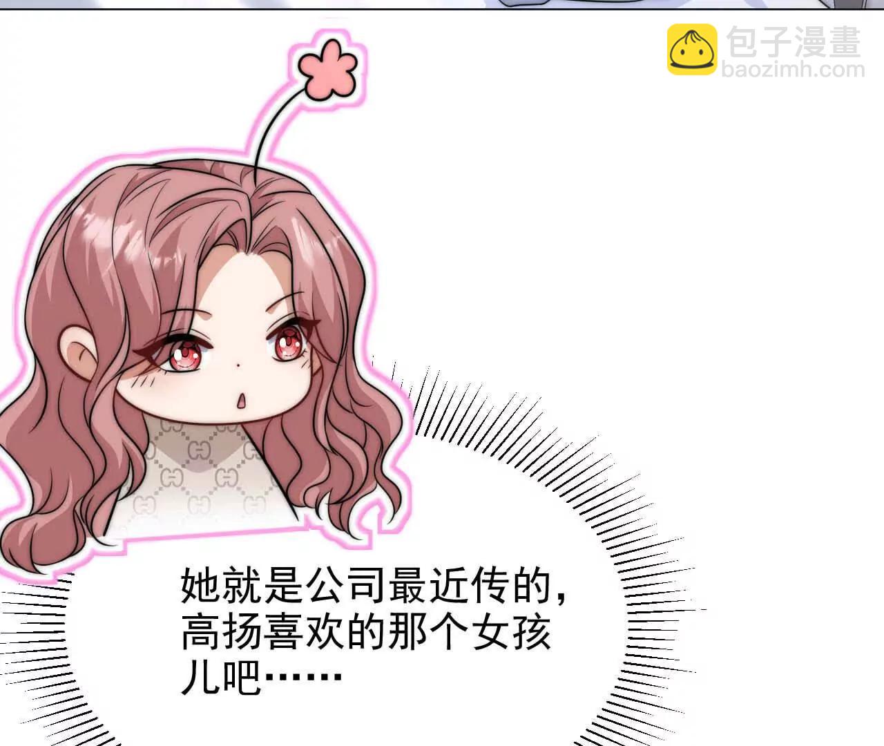 天降女財神 - 18 我命在我不在天(2/3) - 7