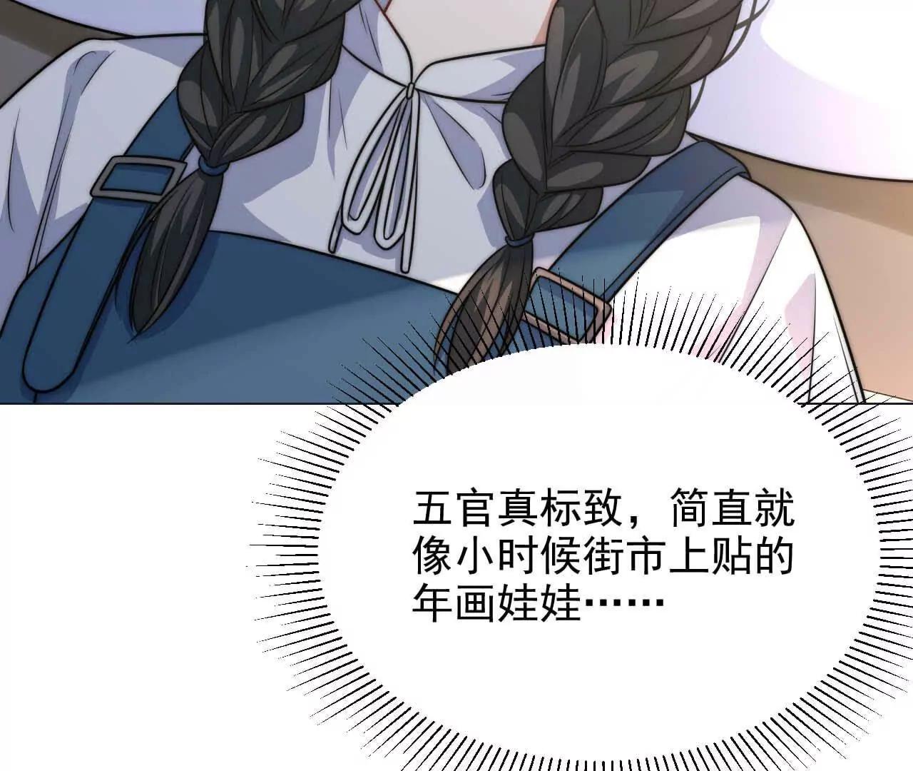 天降女財神 - 18 我命在我不在天(2/3) - 1