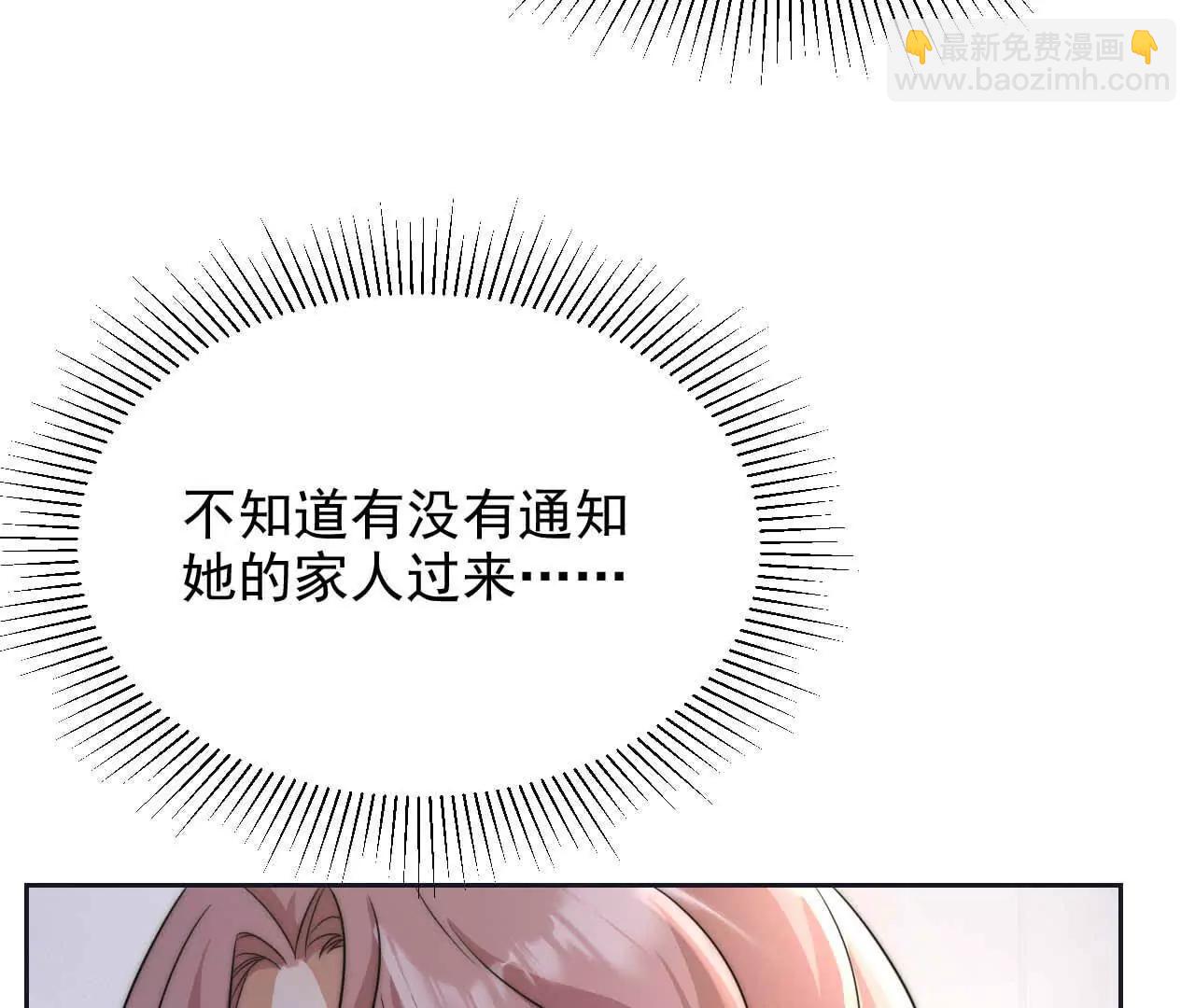 天降女財神 - 18 我命在我不在天(2/3) - 2