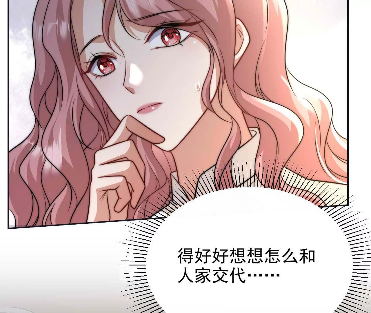 天降女財神 - 18 我命在我不在天(2/3) - 3