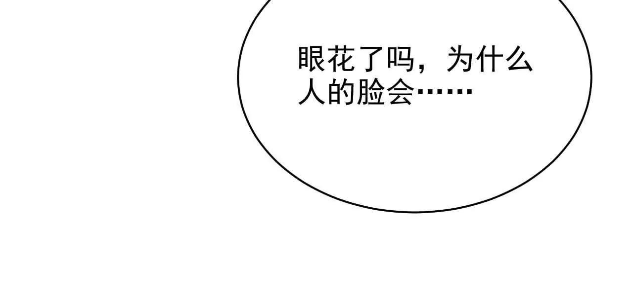 天降女財神 - 18 我命在我不在天(2/3) - 8