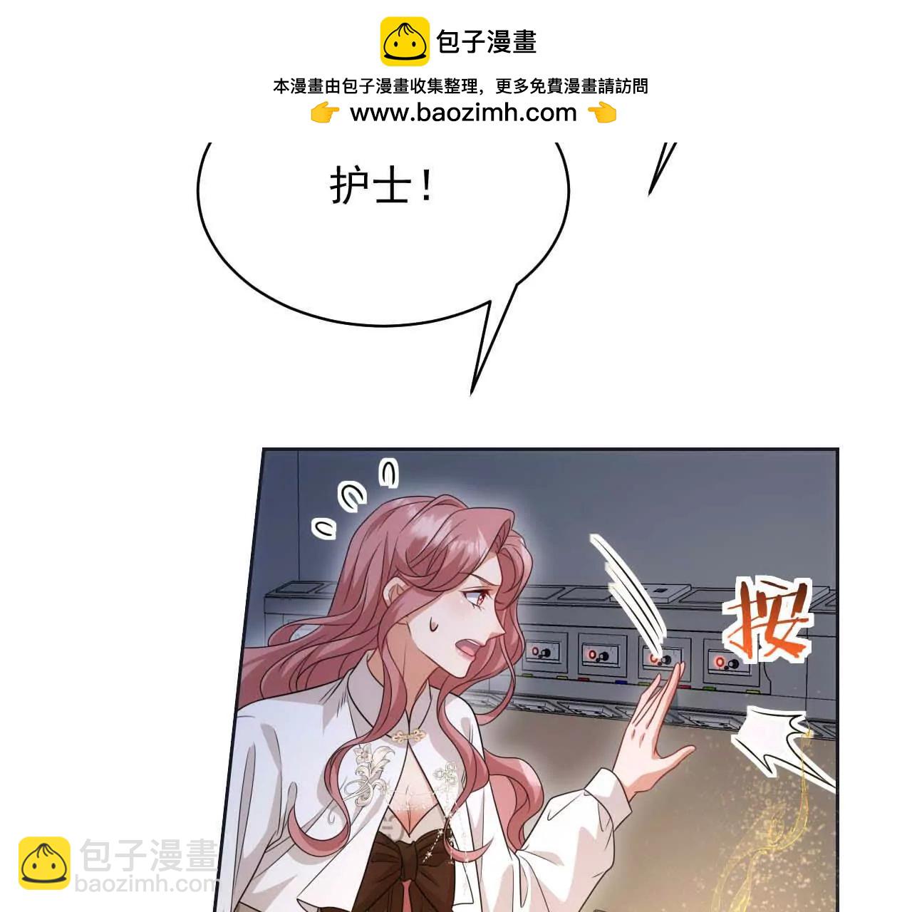 天降女財神 - 18 我命在我不在天(2/3) - 5