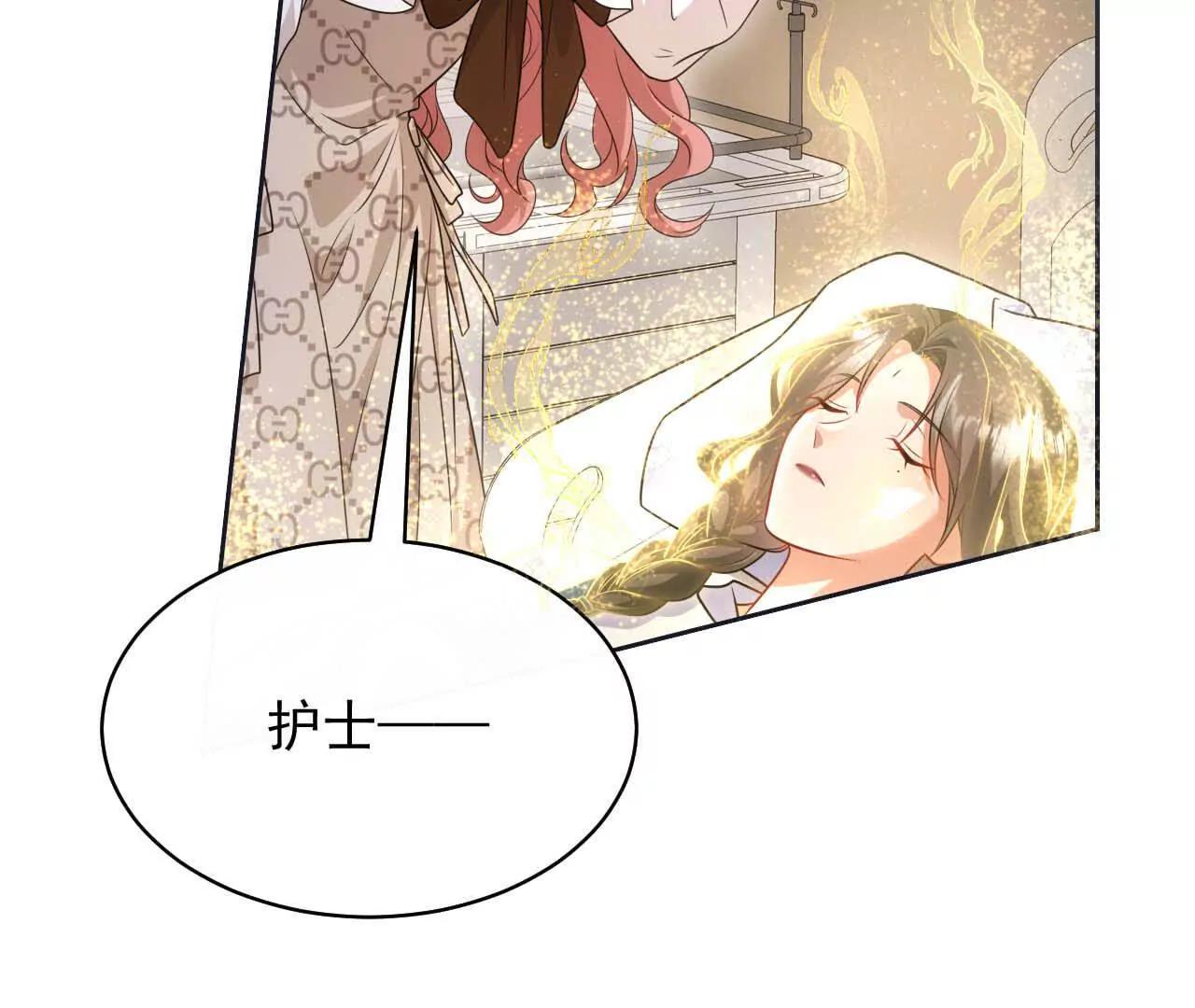 天降女財神 - 18 我命在我不在天(2/3) - 6
