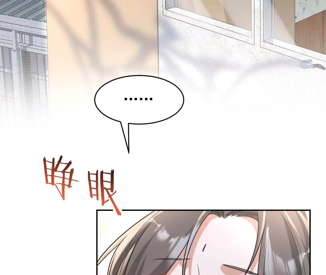 天降女財神 - 18 我命在我不在天(2/3) - 8