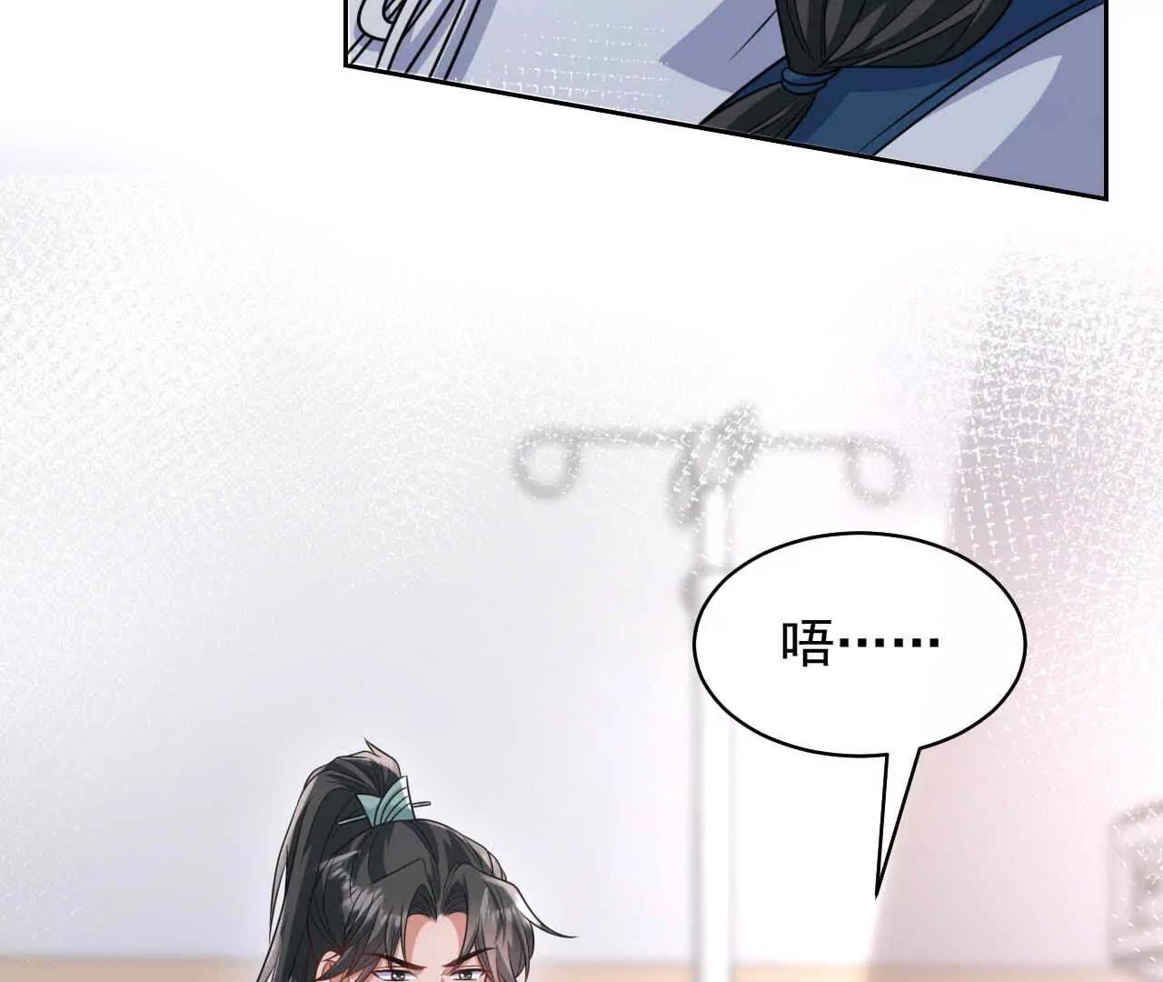 天降女財神 - 18 我命在我不在天(2/3) - 2