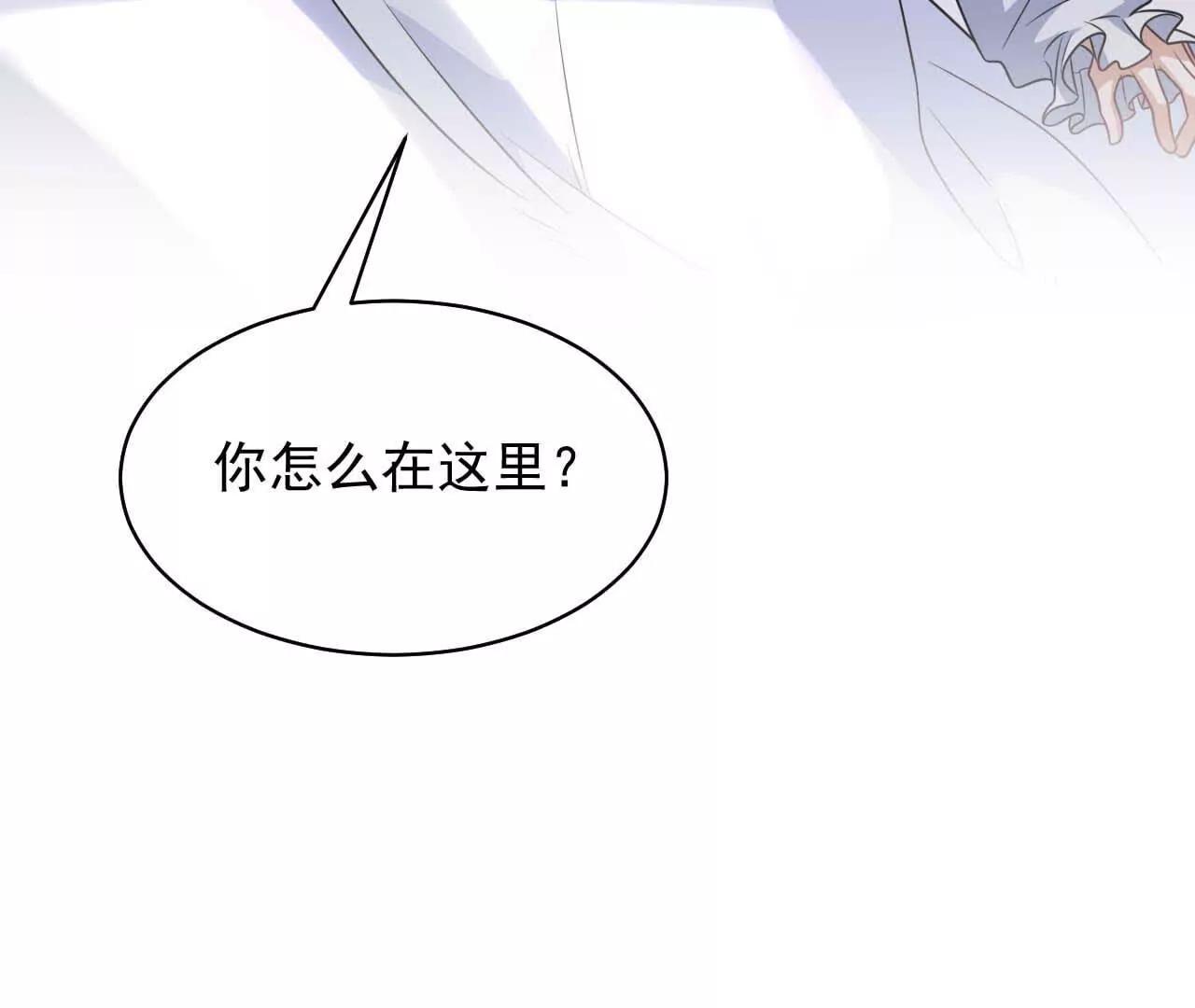天降女財神 - 18 我命在我不在天(2/3) - 4