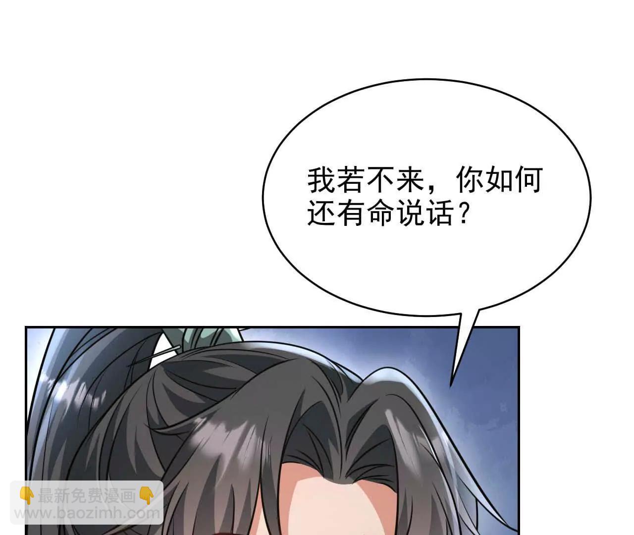 天降女財神 - 18 我命在我不在天(2/3) - 5