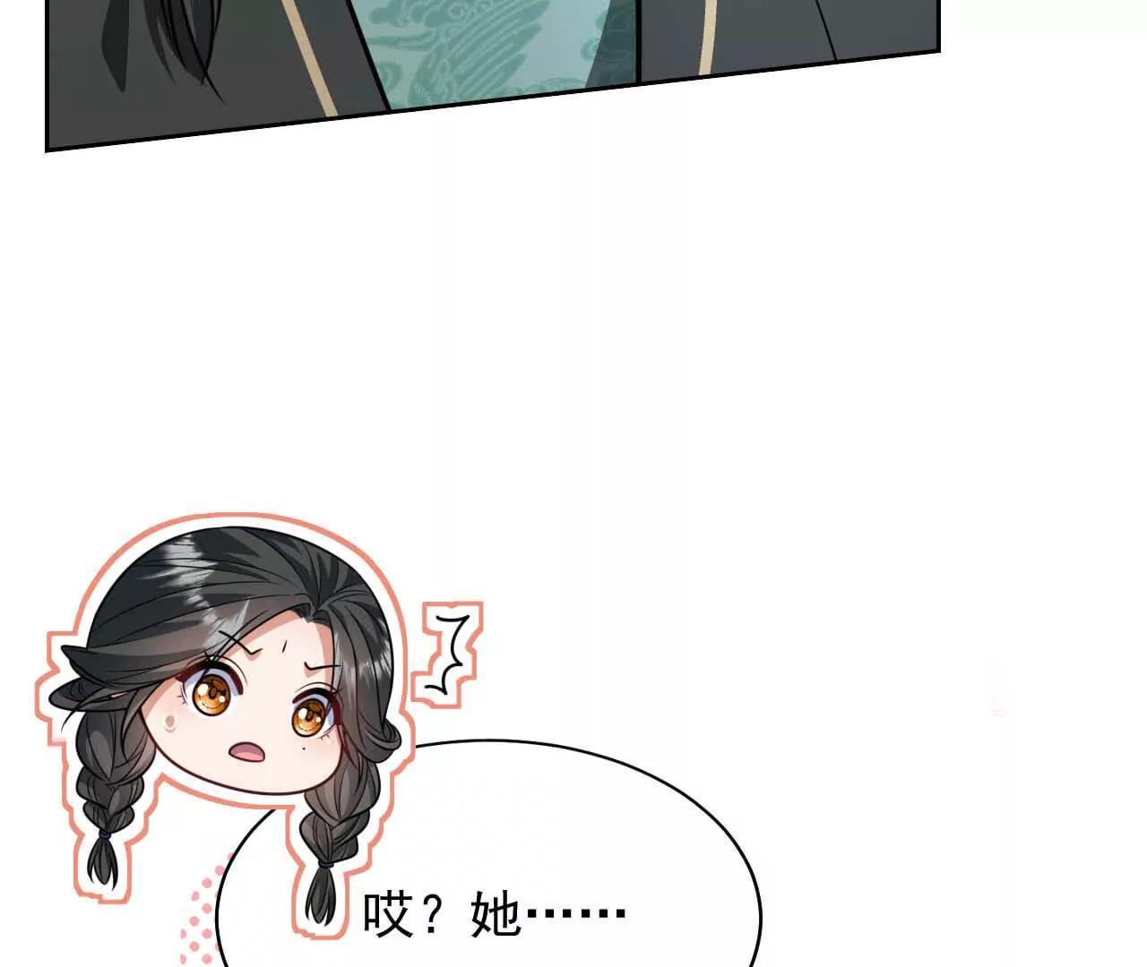 天降女財神 - 18 我命在我不在天(2/3) - 7