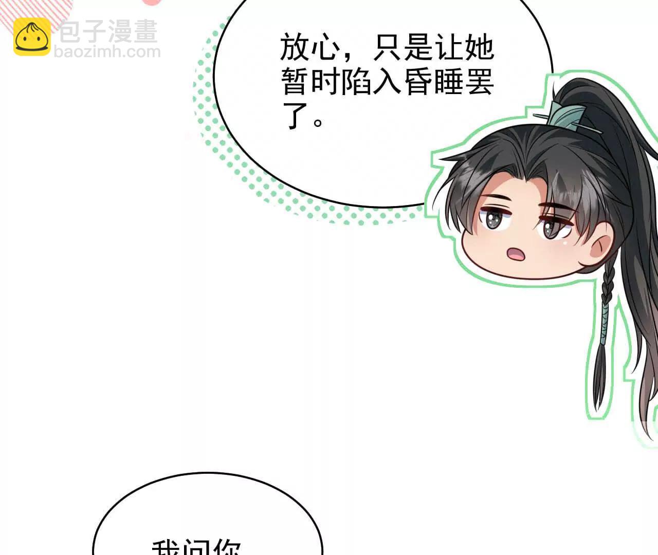 天降女財神 - 18 我命在我不在天(2/3) - 1