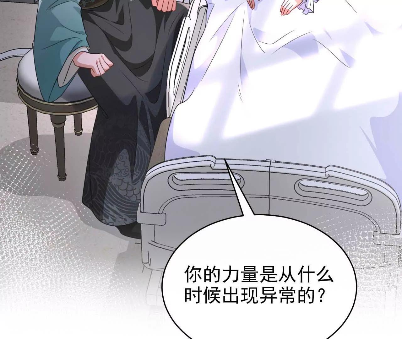 天降女財神 - 18 我命在我不在天(2/3) - 3