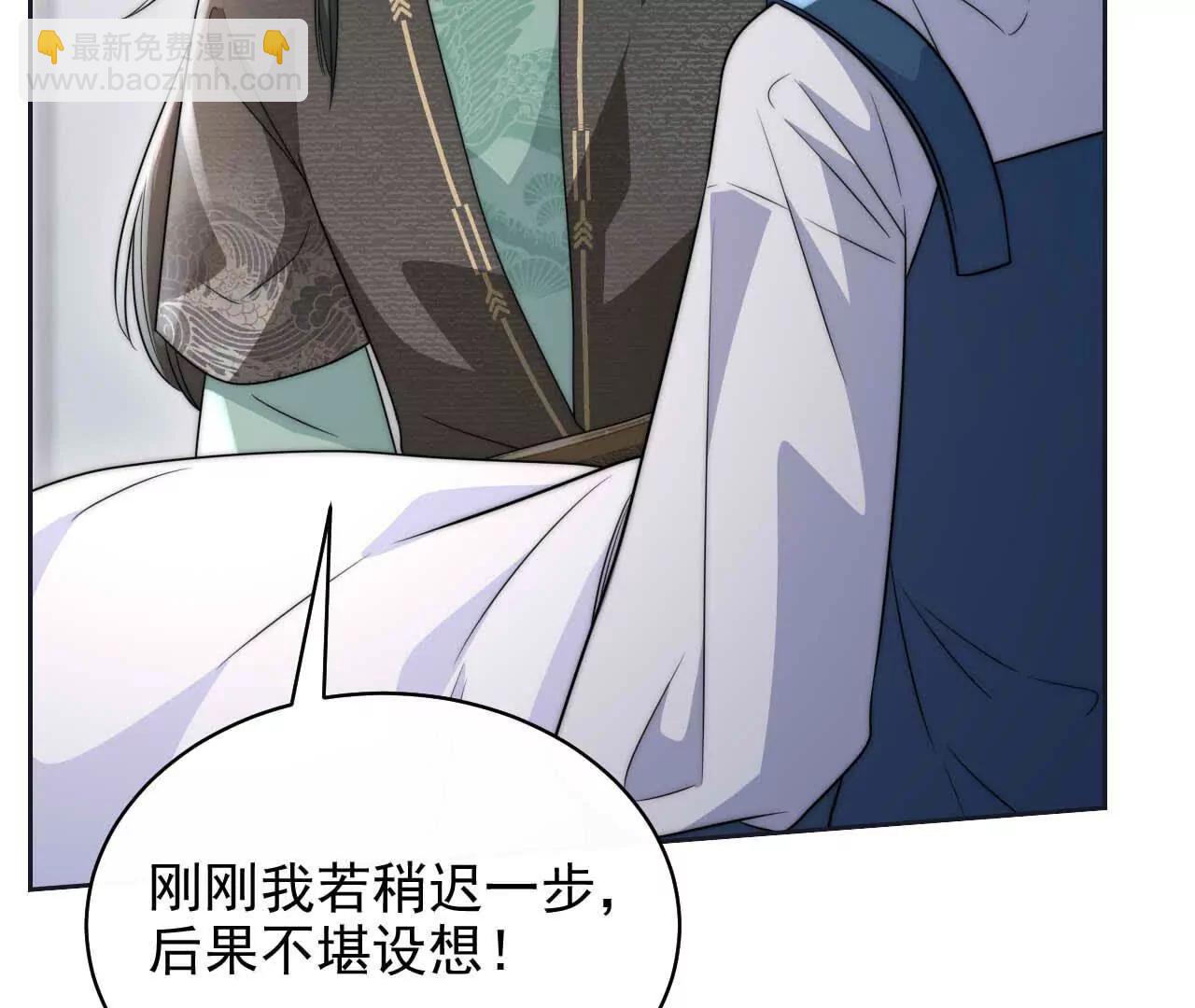 天降女財神 - 18 我命在我不在天(2/3) - 8