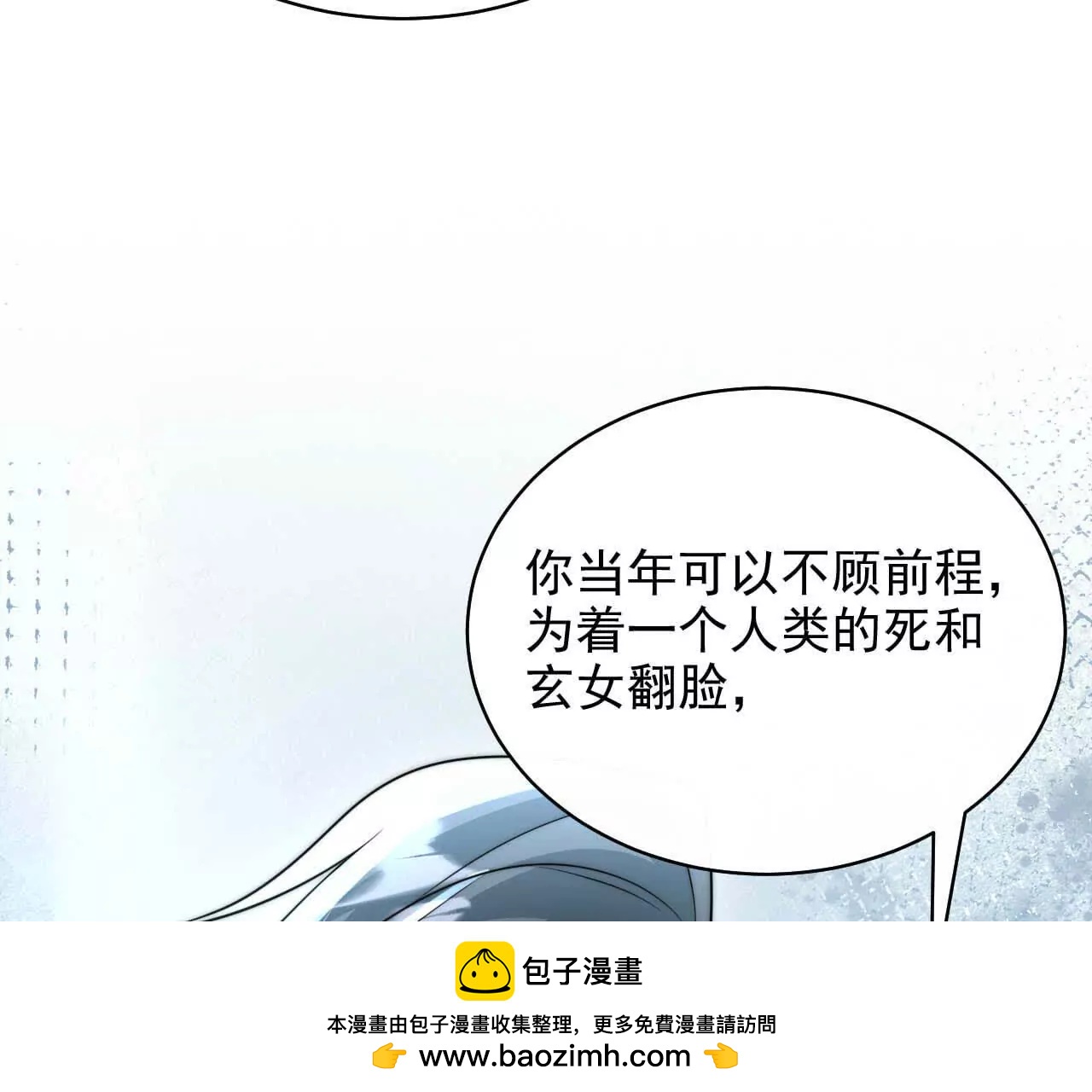 天降女財神 - 18 我命在我不在天(2/3) - 5