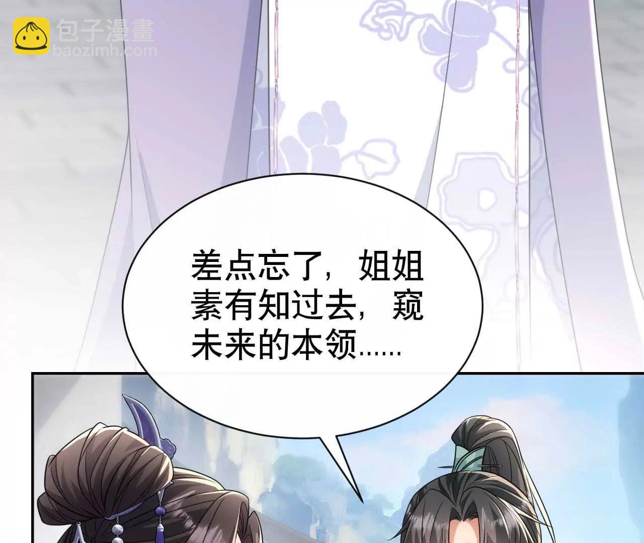 20 乡下穷财神(1/3)-第20话