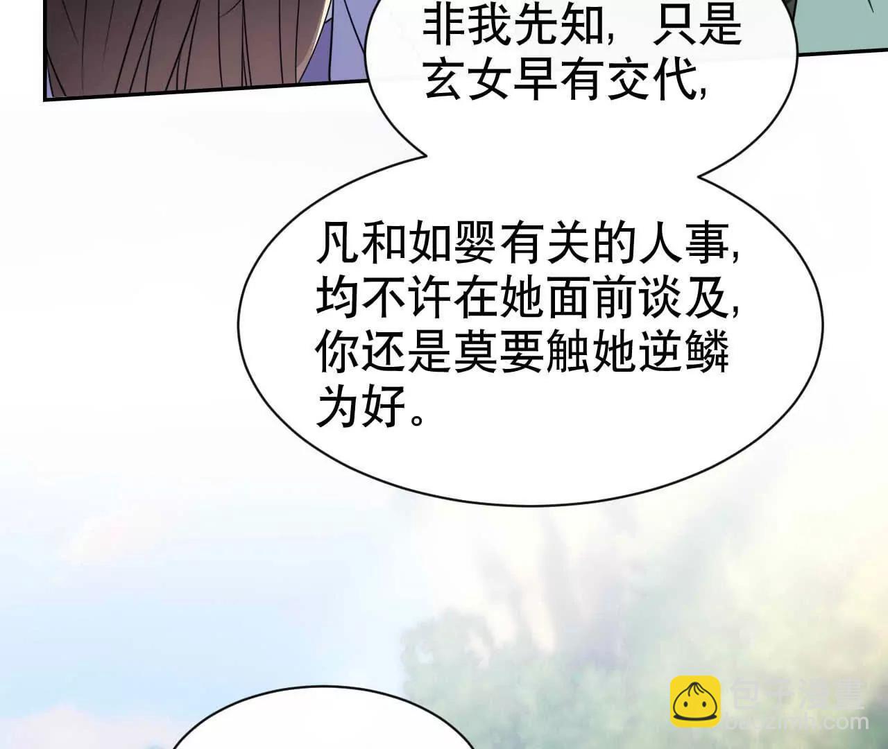 20 乡下穷财神(1/3)-第20话