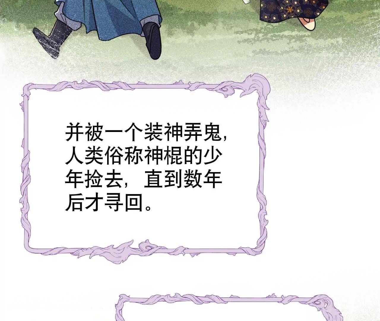 20 乡下穷财神(1/3)-第20话