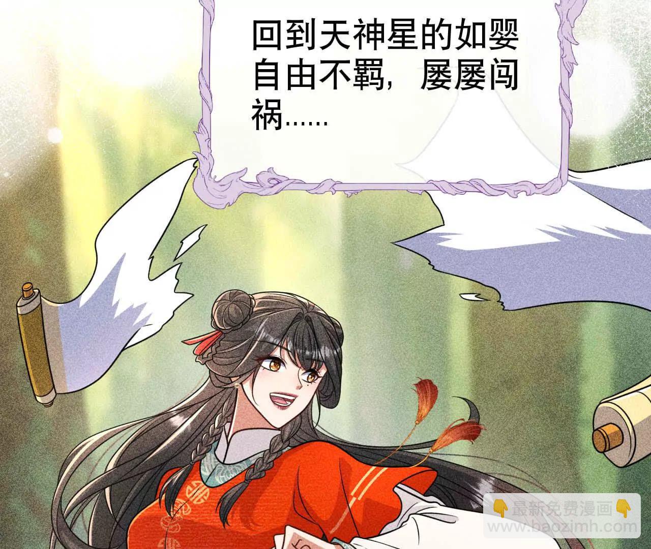 20 乡下穷财神(1/3)-第20话