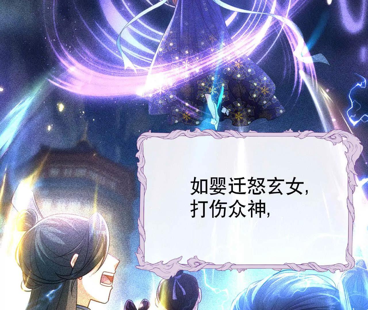 天降女财神 - 20 乡下穷财神(1/3) - 2