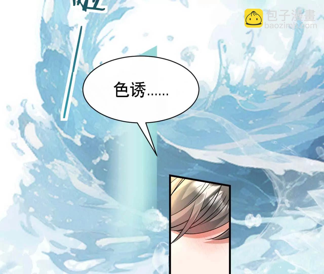 22 湿身诱惑(1/3)-第22话