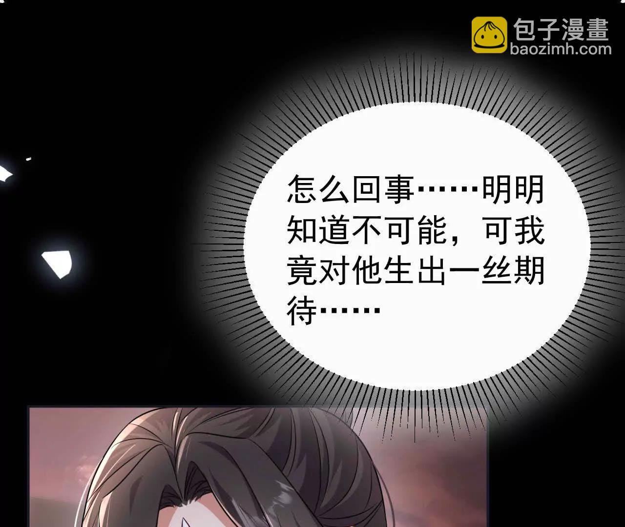 26 我就是这么糟糕的人！(1/3)-第26话