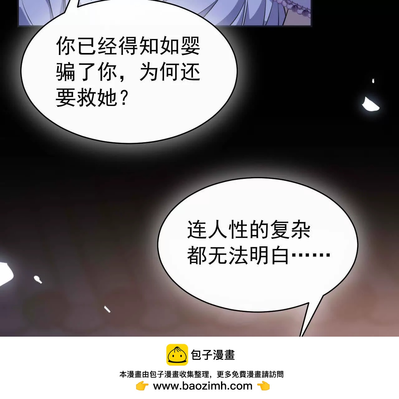 26 我就是这么糟糕的人！(1/3)-第26话