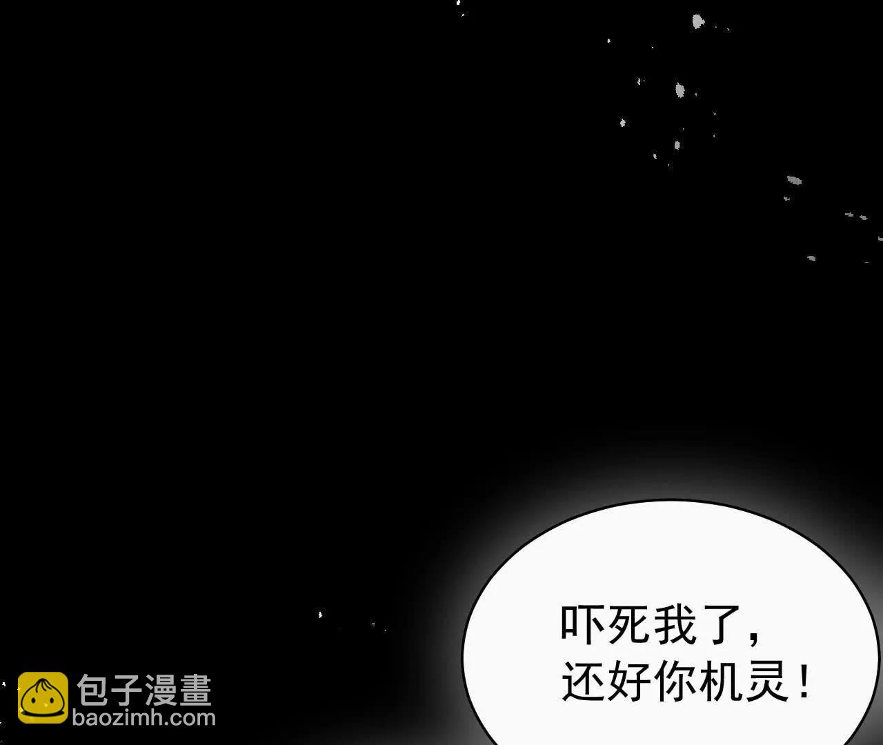 28 你身边缺个女人(1/4)-第28话